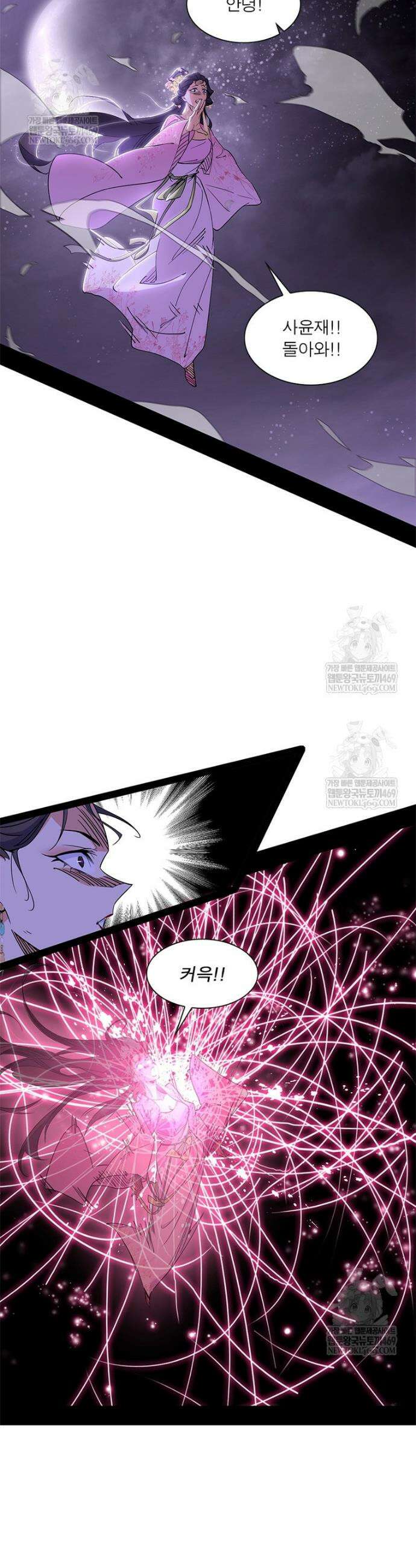 차원이동 레벨업 443화 3