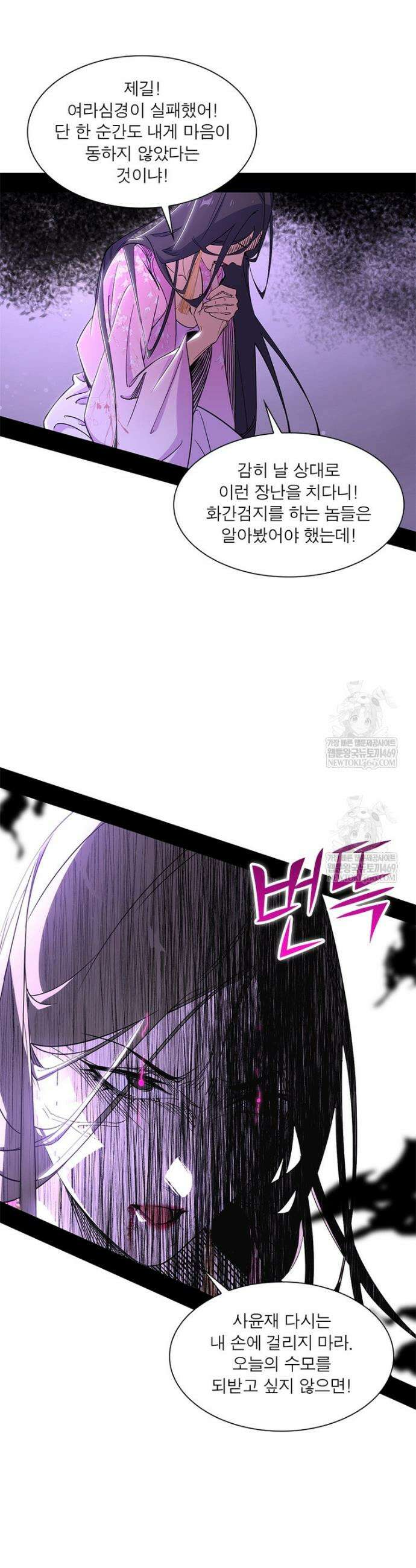 차원이동 레벨업 443화 4