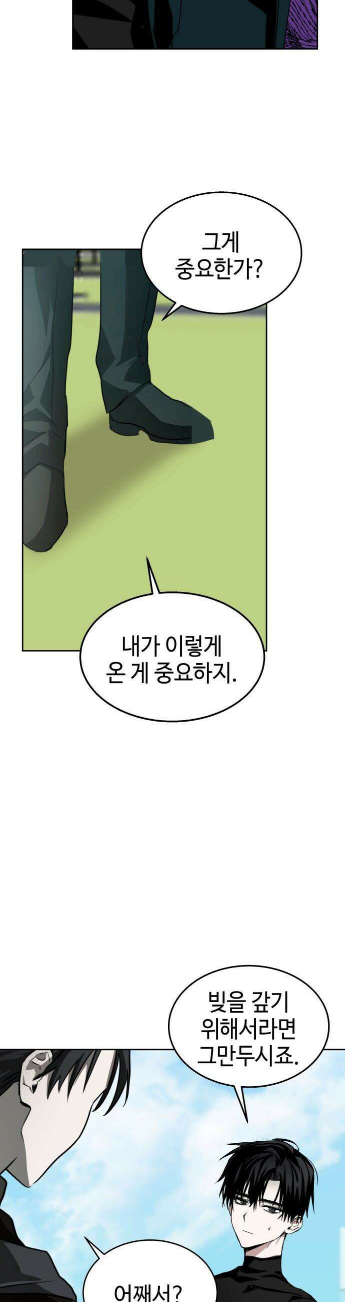 신이 내린 탑스타 - 42화 5