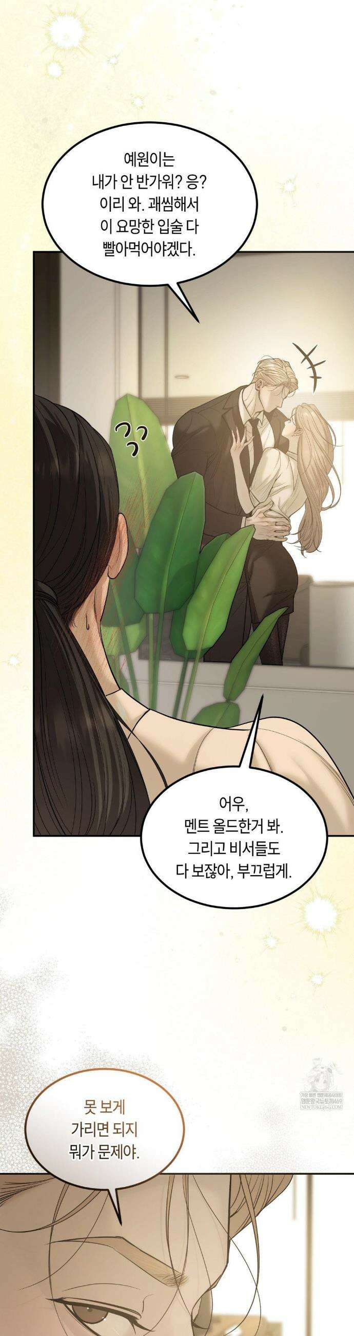 정크? 정크! (Junk? Junk!) 특별편 3