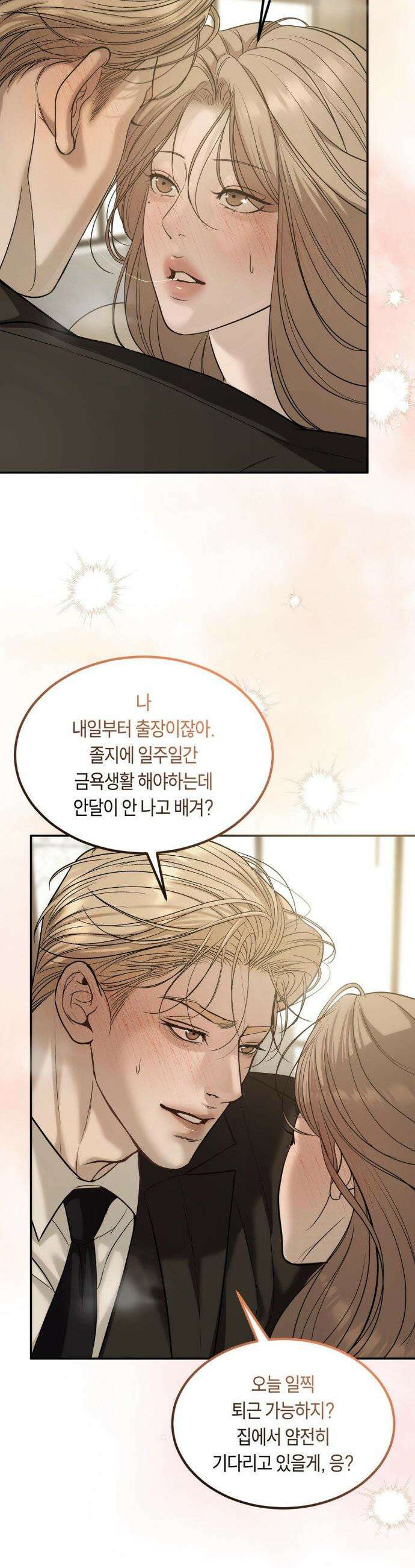 정크? 정크! (Junk? Junk!) 특별편 6