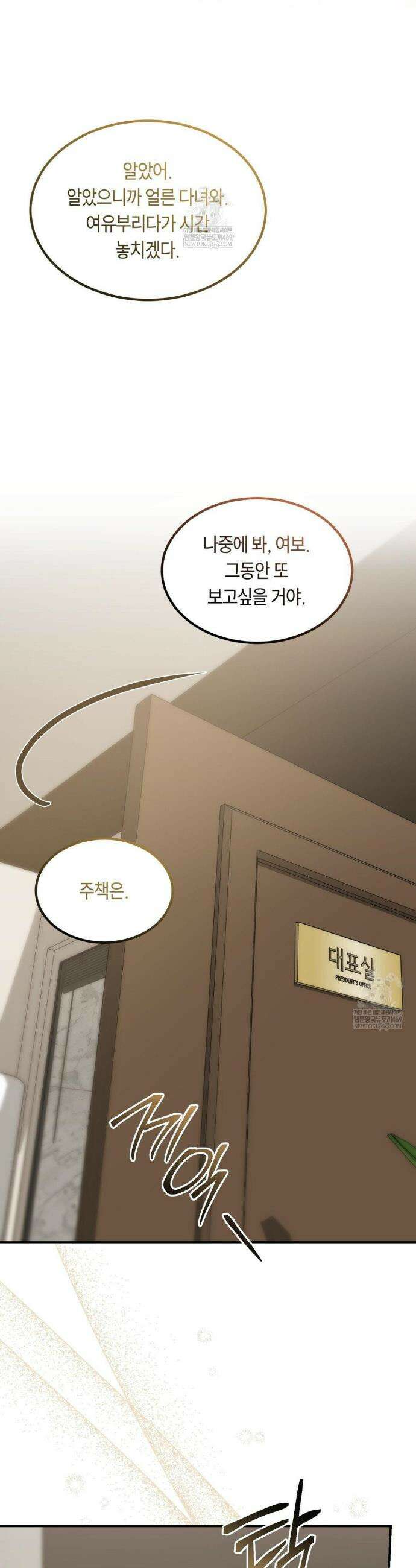 정크? 정크! (Junk? Junk!) 특별편 7
