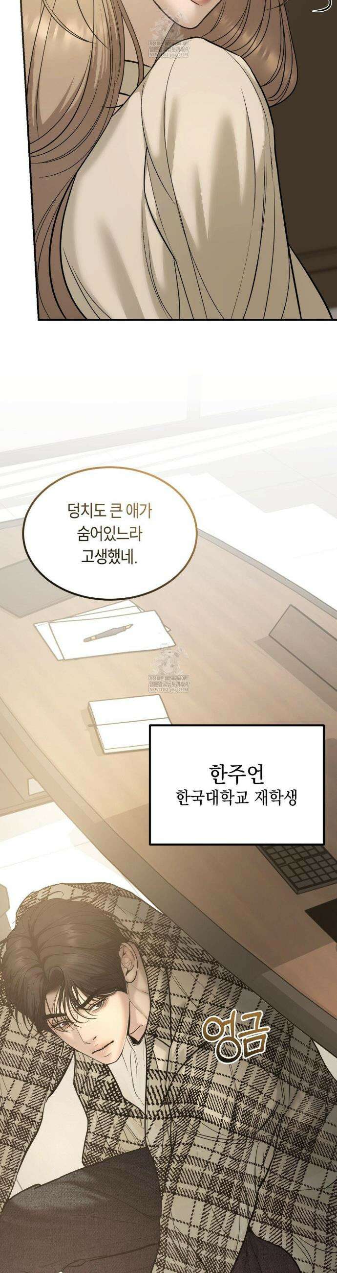 정크? 정크! (Junk? Junk!) 특별편 9