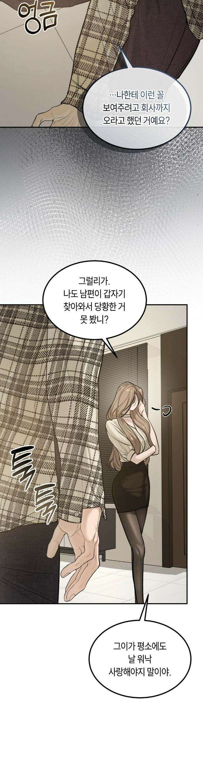 정크? 정크! (Junk? Junk!) 특별편 10