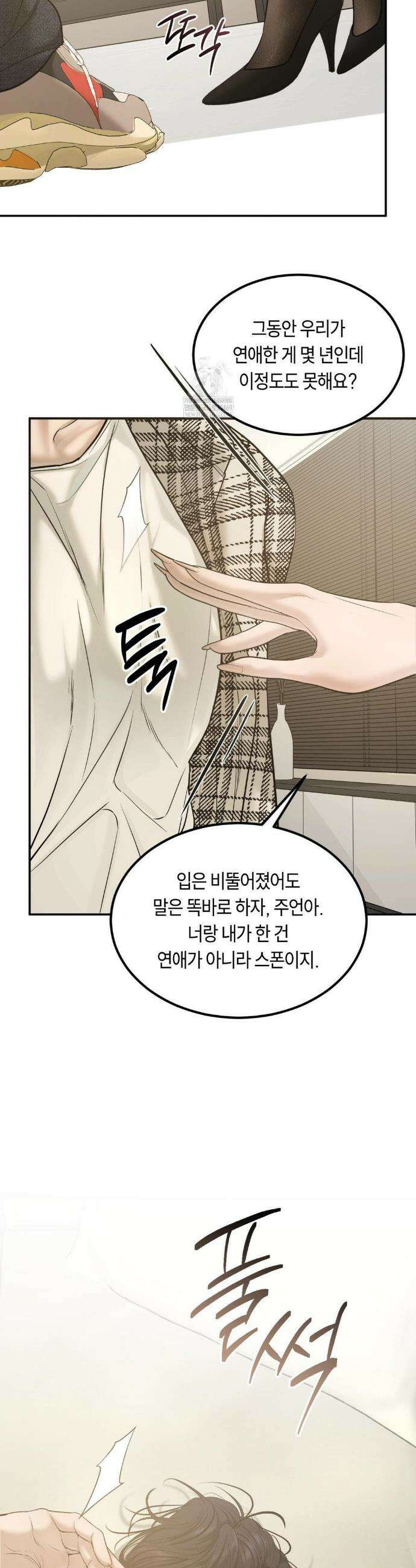 정크? 정크! (Junk? Junk!) 특별편 13