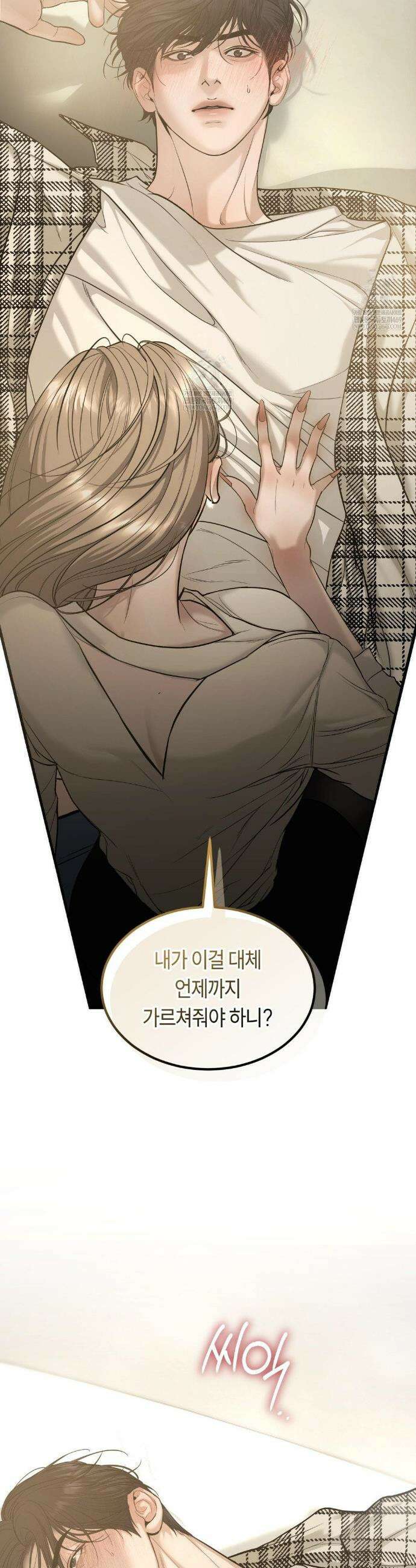정크? 정크! (Junk? Junk!) 특별편 14