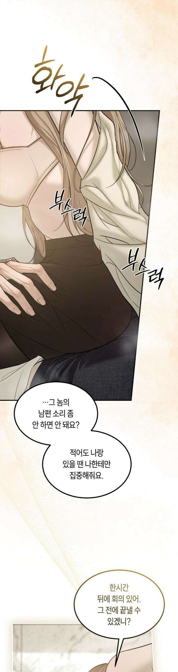 정크? 정크! (Junk? Junk!) 특별편 16