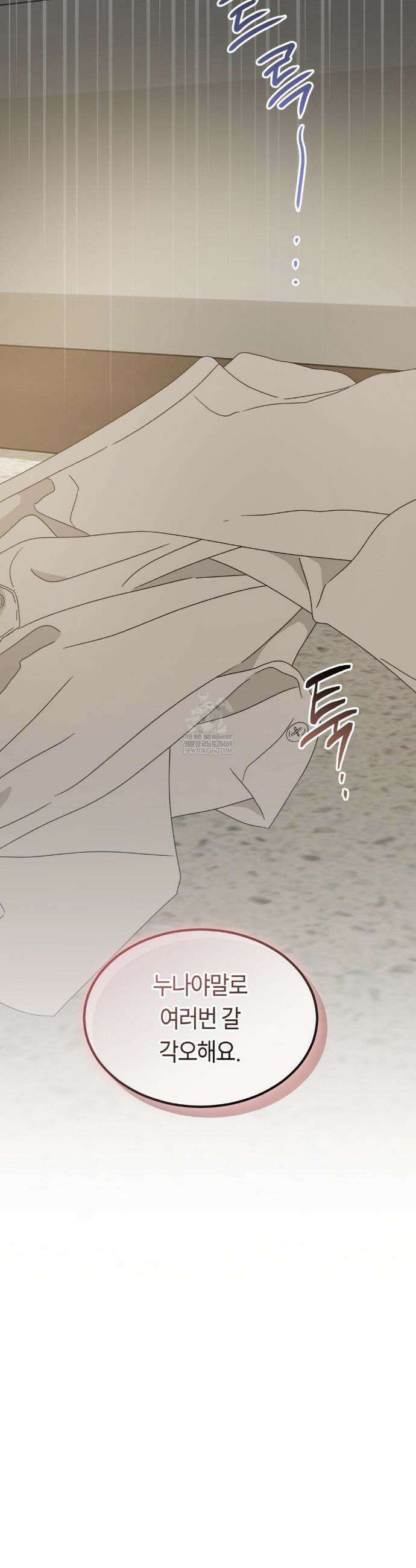 정크? 정크! (Junk? Junk!) 특별편 18