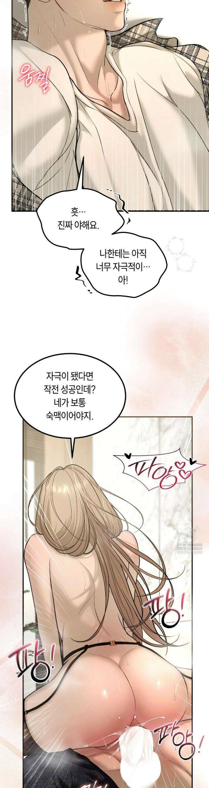 정크? 정크! (Junk? Junk!) 특별편 22