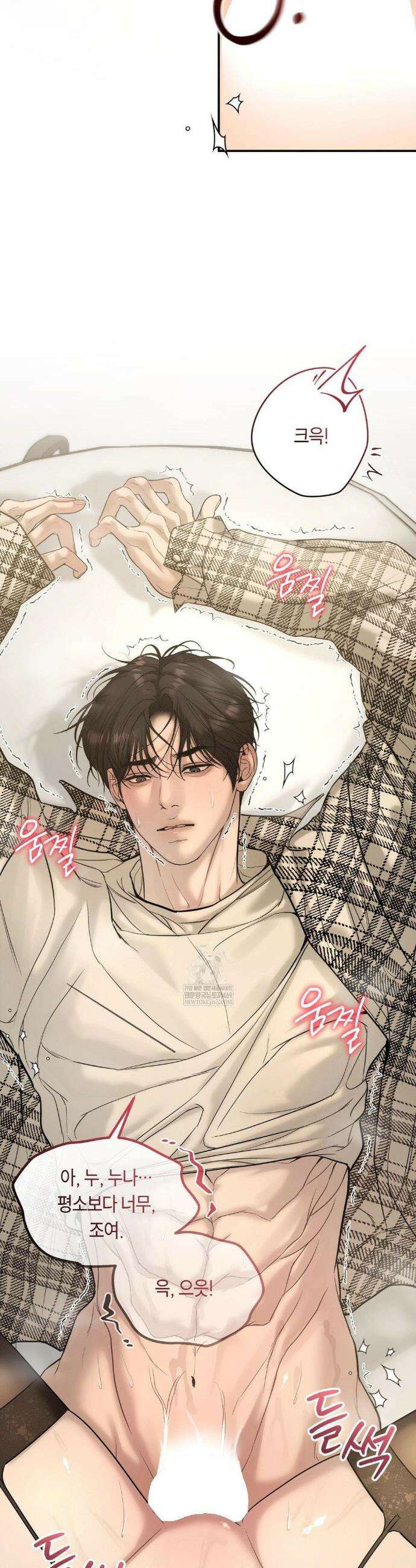 정크? 정크! (Junk? Junk!) 특별편 24