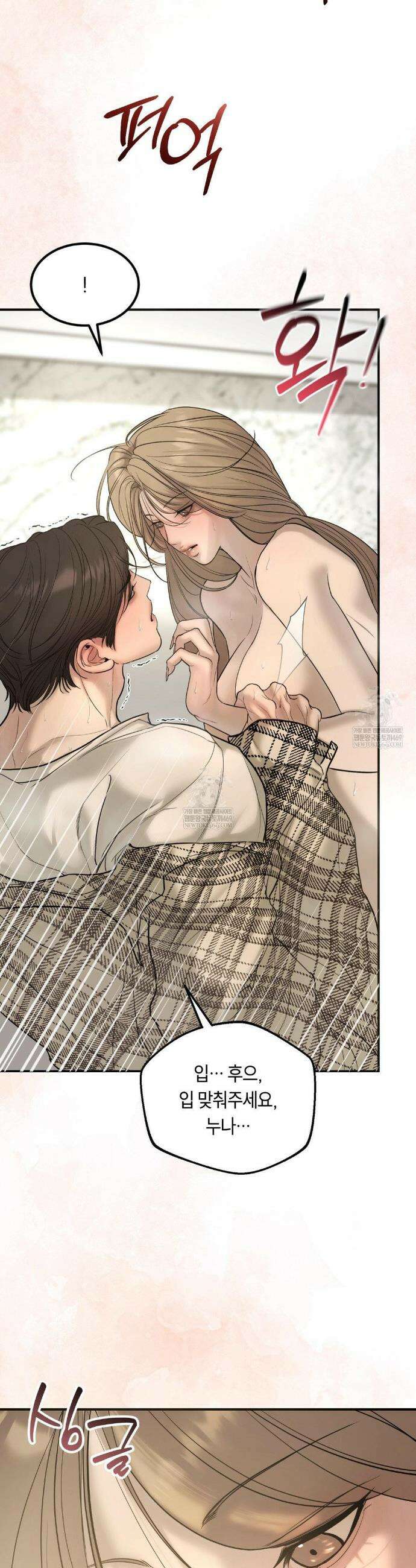 정크? 정크! (Junk? Junk!) 특별편 26
