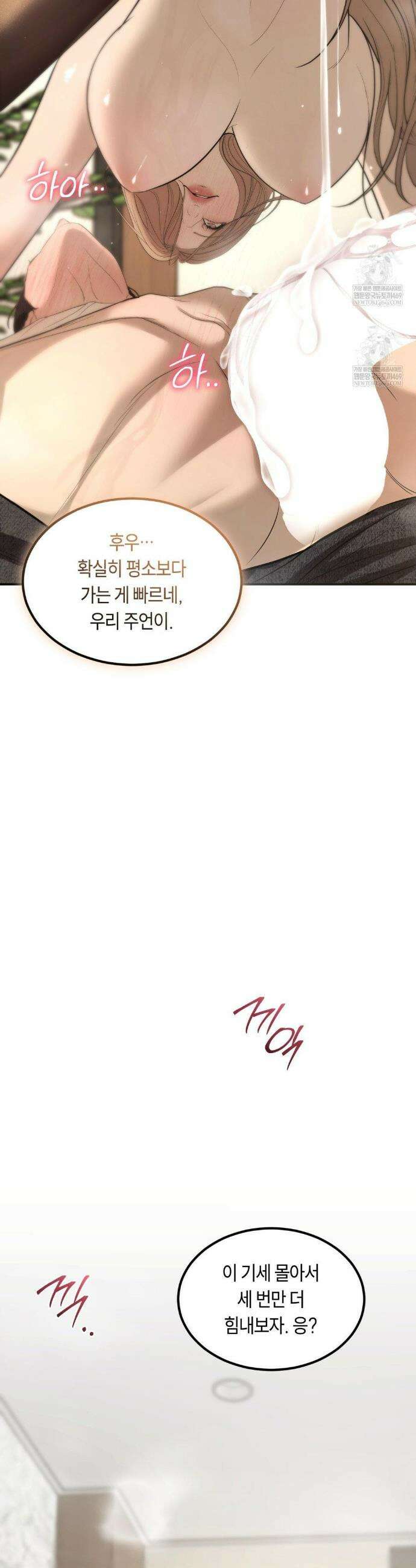 정크? 정크! (Junk? Junk!) 특별편 31