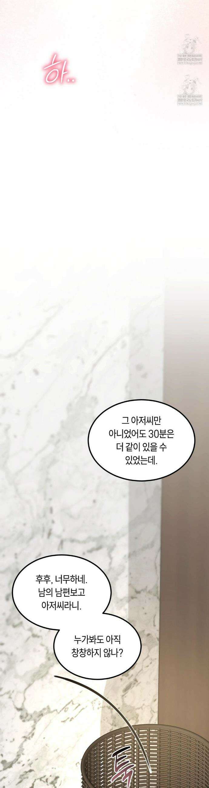 정크? 정크! (Junk? Junk!) 특별편 33