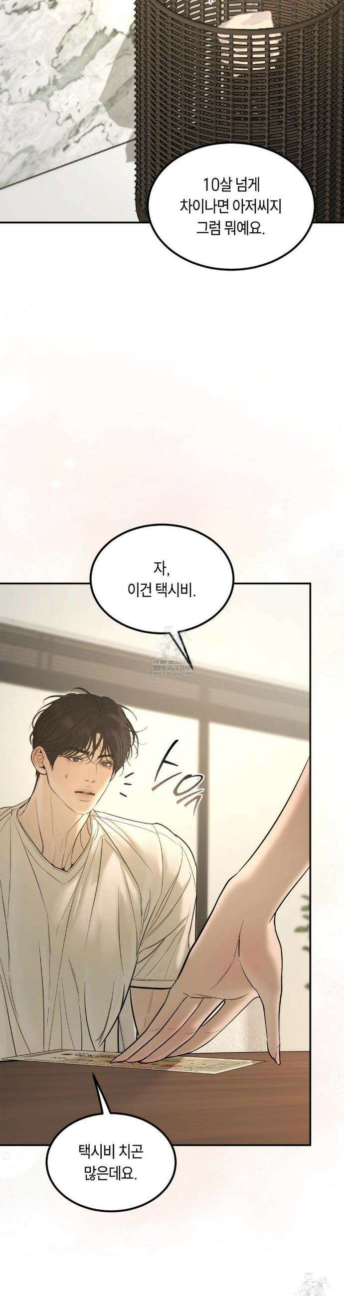 정크? 정크! (Junk? Junk!) 특별편 34