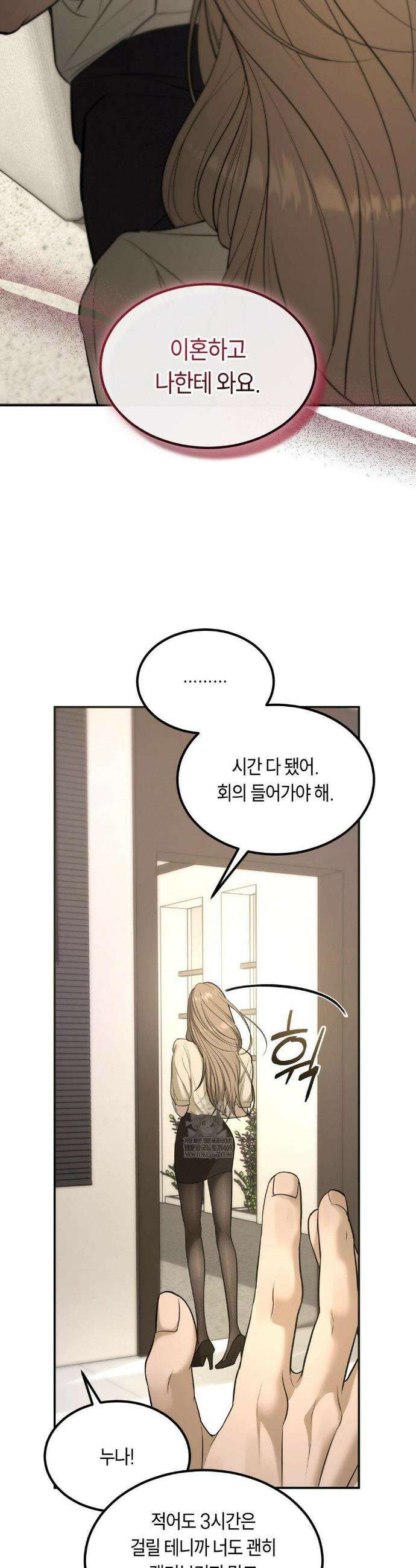 정크? 정크! (Junk? Junk!) 특별편 39