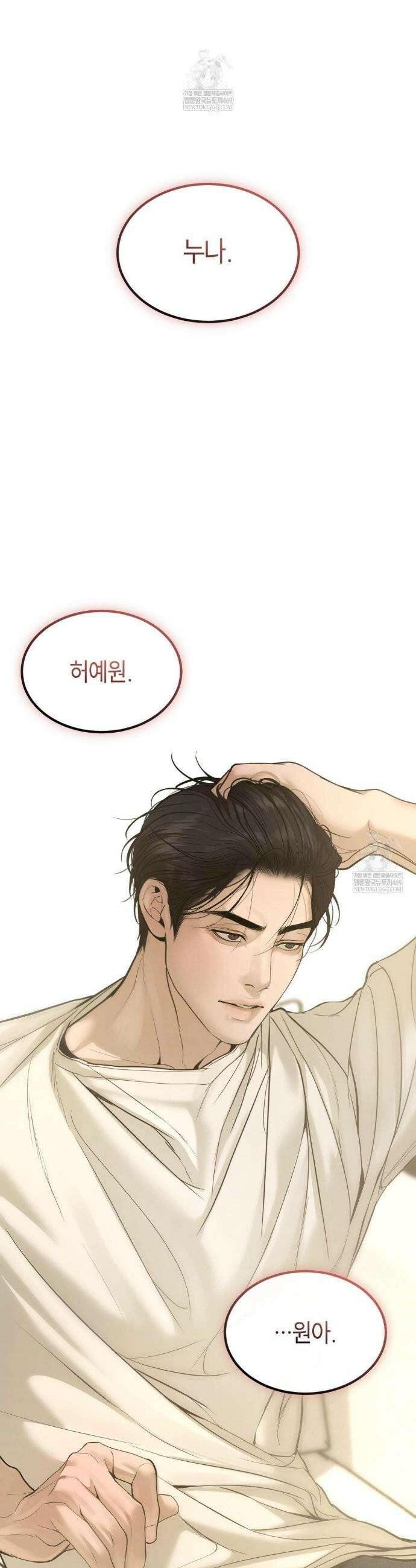 정크? 정크! (Junk? Junk!) 특별편 42