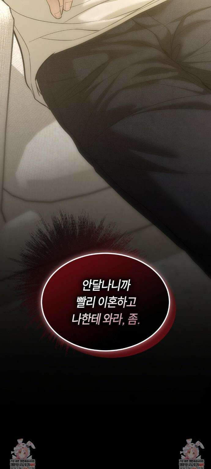 정크? 정크! (Junk? Junk!) 특별편 43