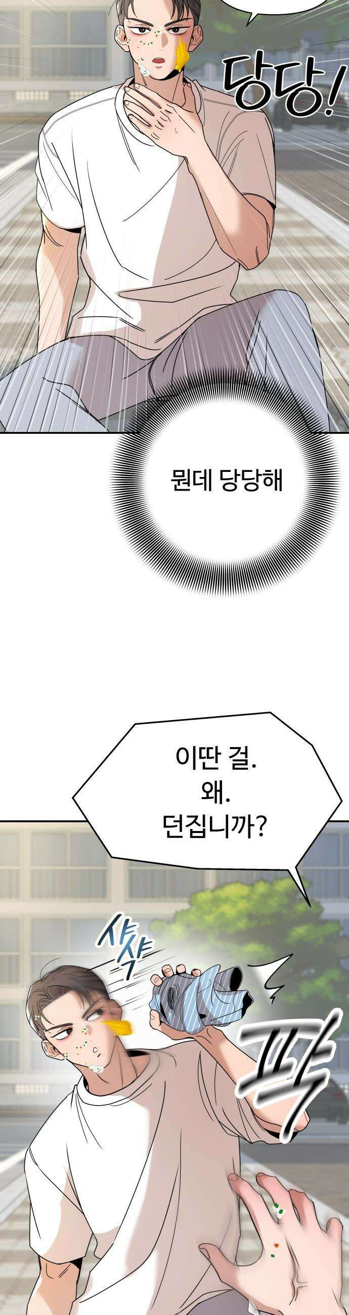 킬링 달링 베이비-잉♡ - 2화． 어린이집에 가자! 8