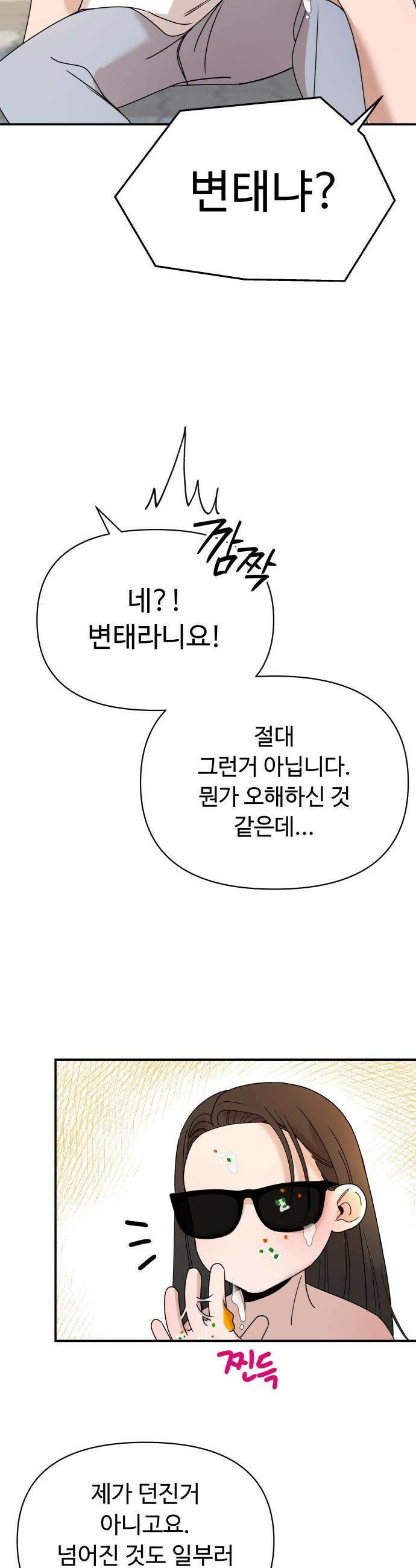 킬링 달링 베이비-잉♡ - 2화． 어린이집에 가자! 9