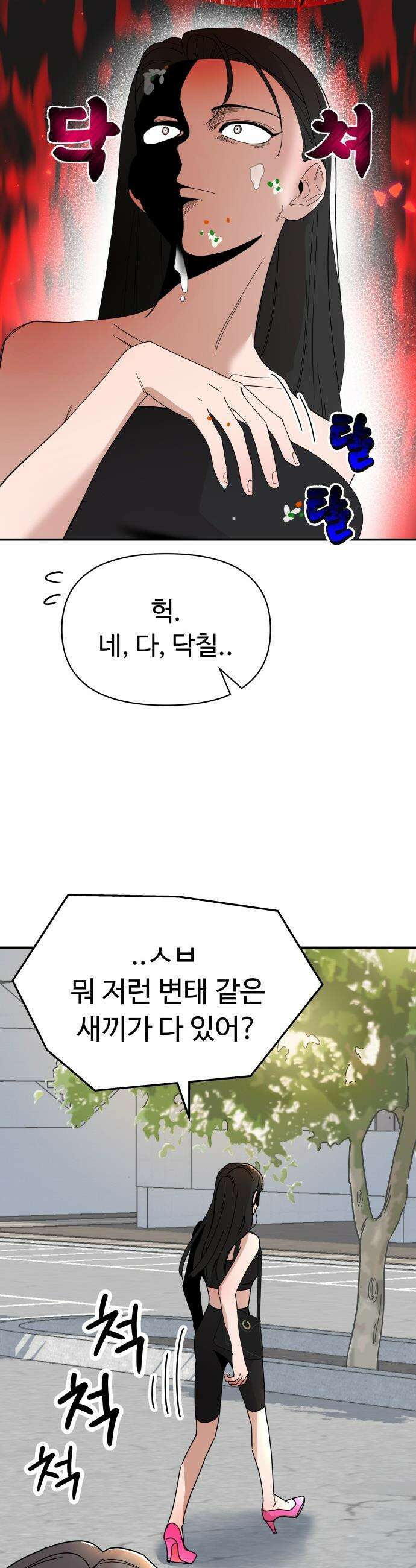 킬링 달링 베이비-잉♡ - 2화． 어린이집에 가자! 12