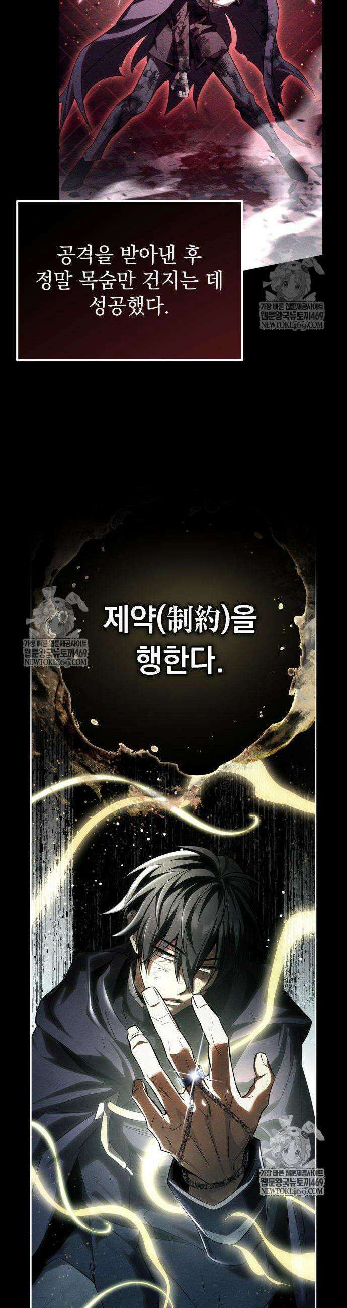 악당들의 후원자가 되었다 24화 4