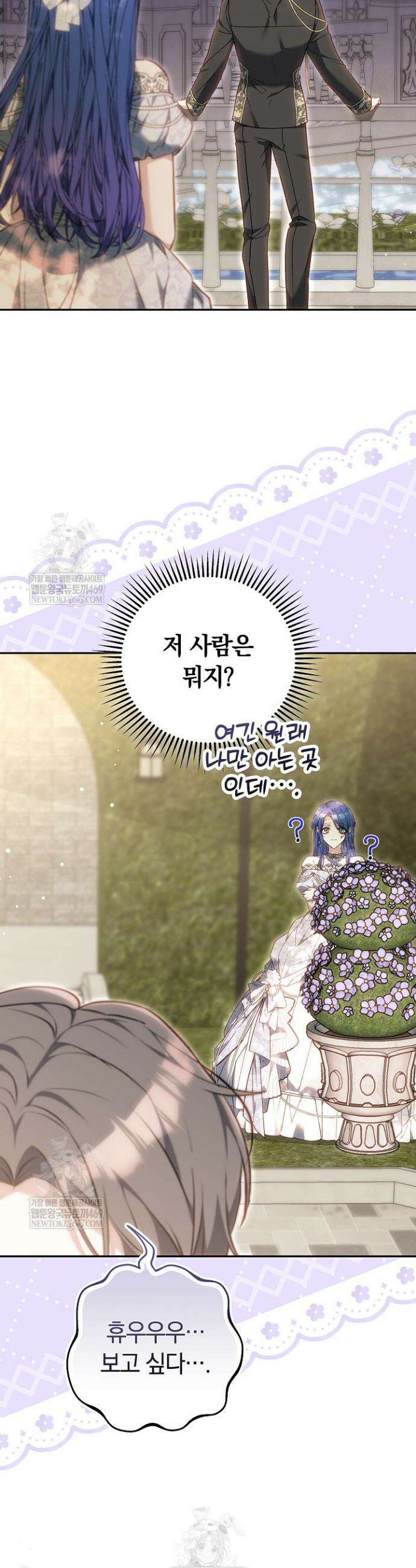 짝사랑의 끝 7화 3