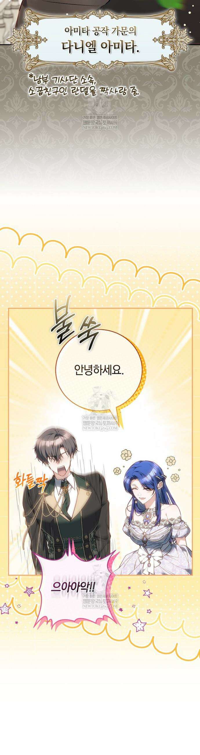 짝사랑의 끝 7화 6