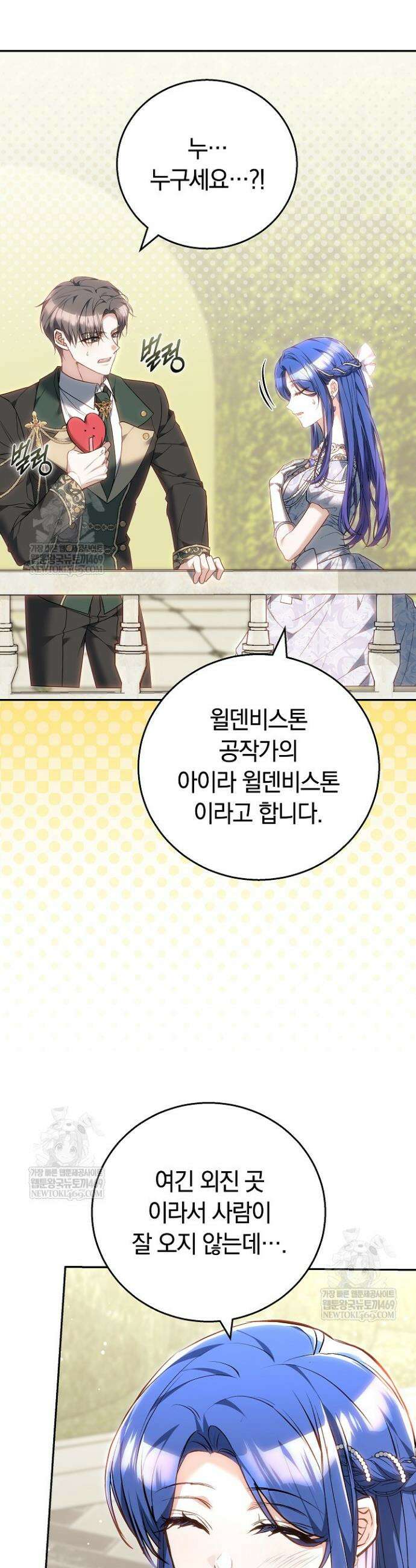 짝사랑의 끝 7화 7