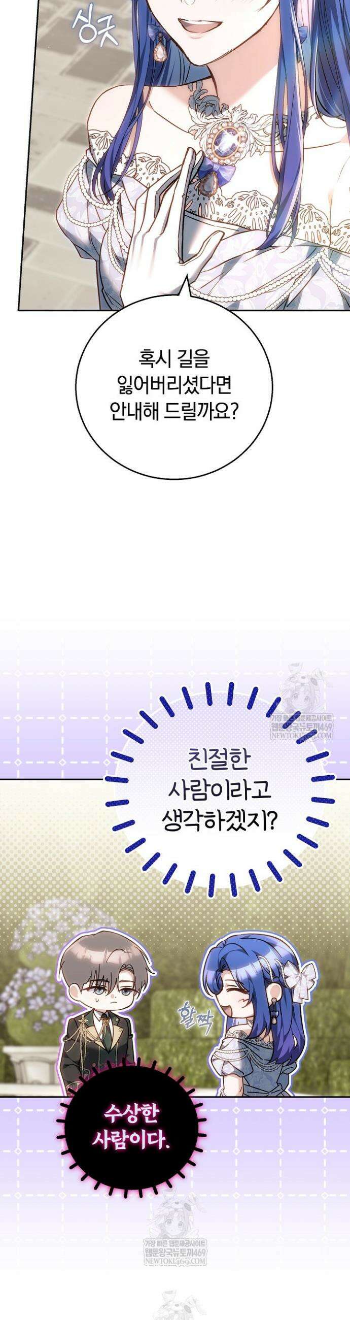 짝사랑의 끝 7화 8