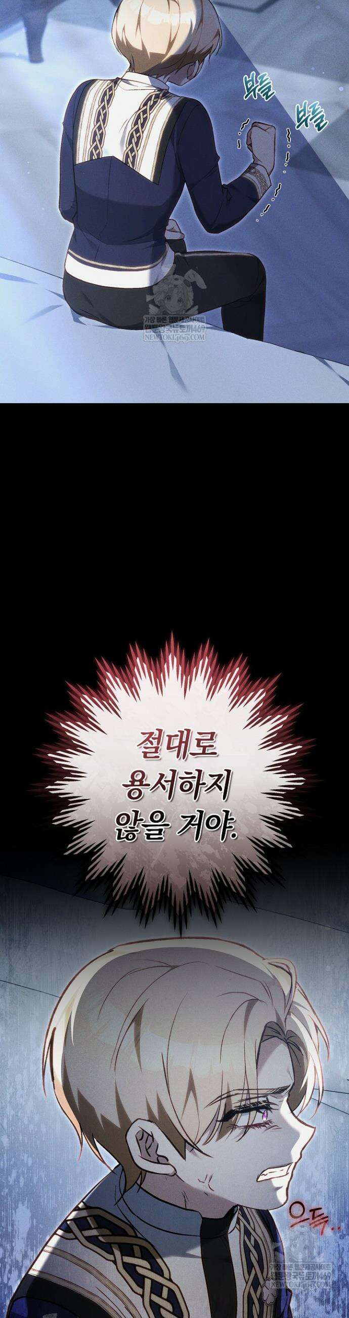 짝사랑의 끝 17화 4