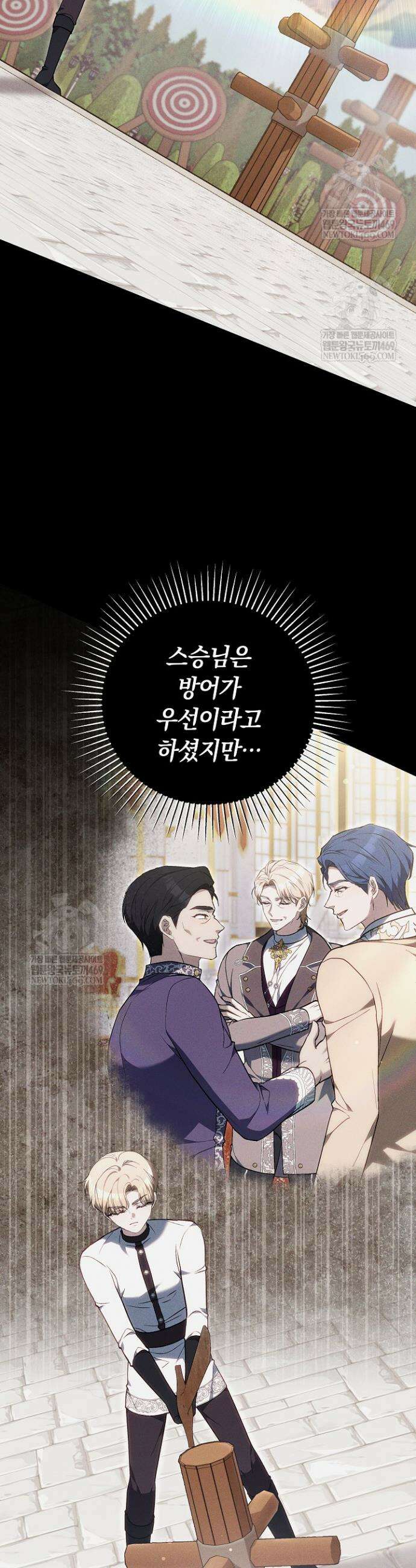 짝사랑의 끝 17화 10