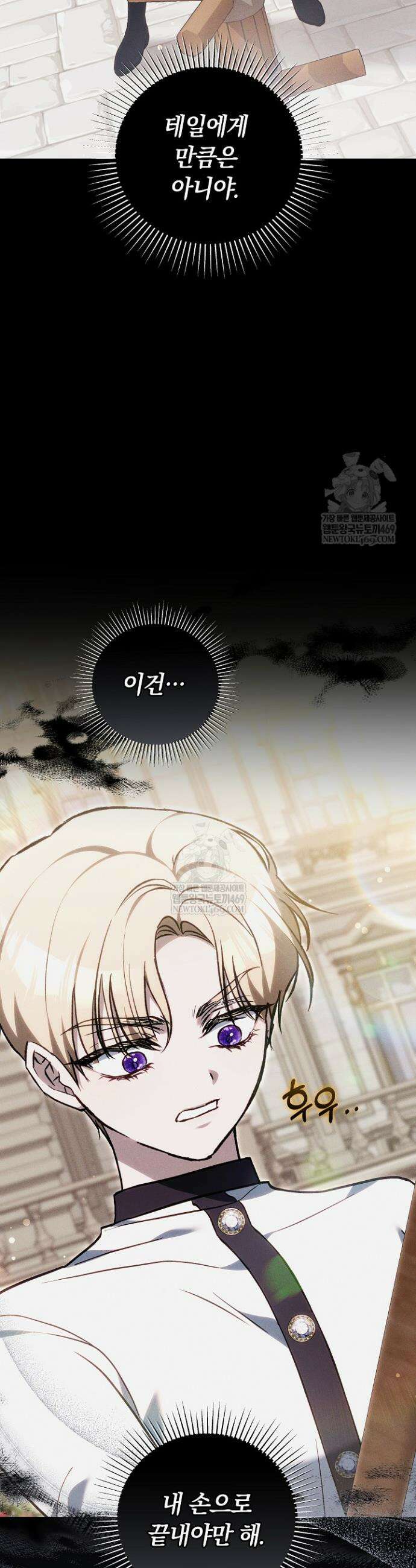 짝사랑의 끝 17화 11