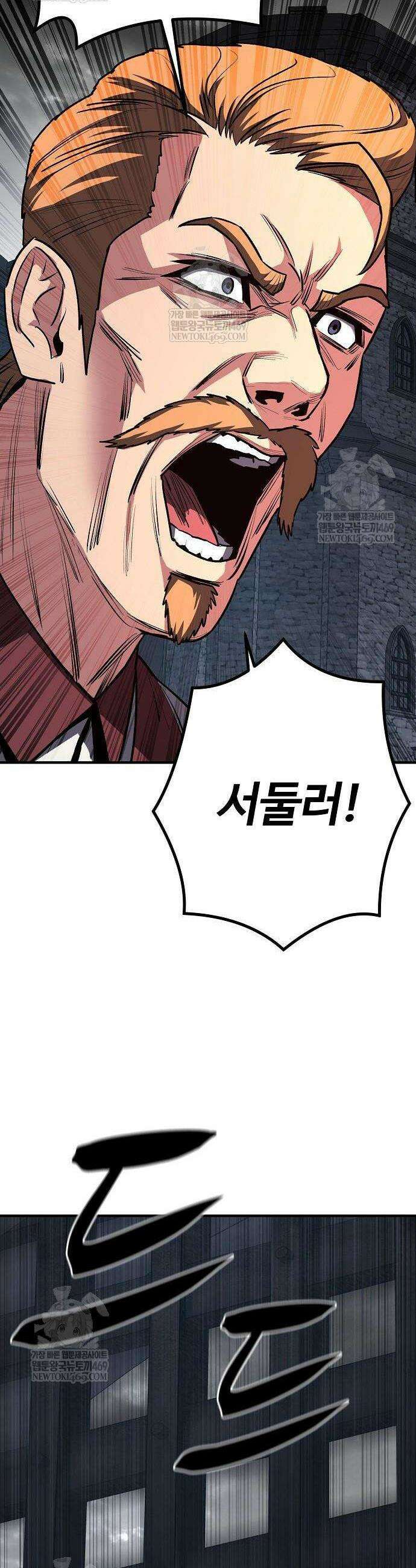 게임 속 2회차 광전사 19화 2