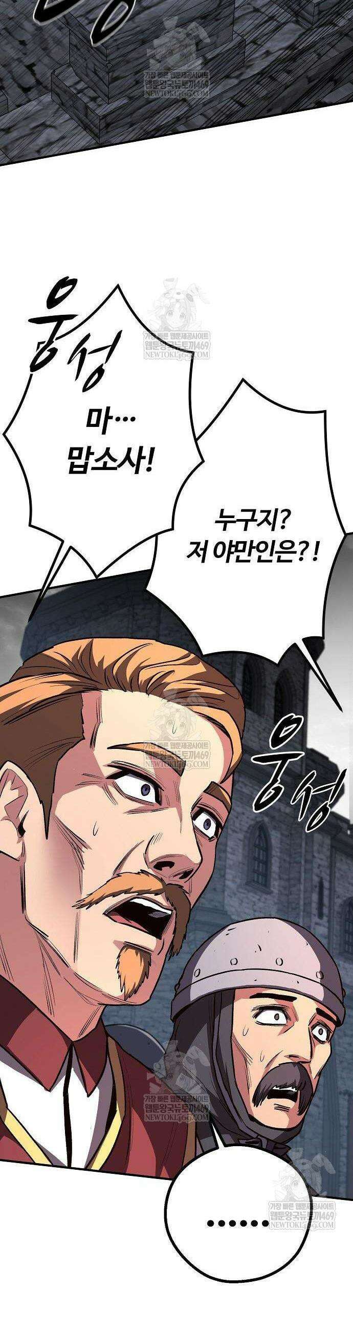 게임 속 2회차 광전사 19화 12