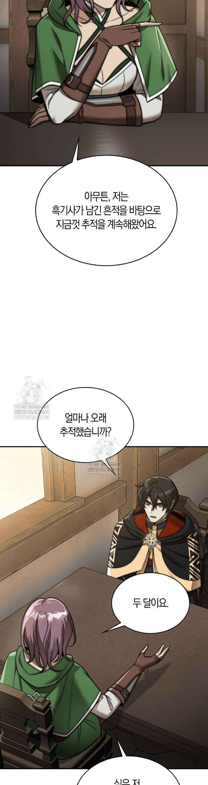 31번째 말은 게임판을 뒤엎는다 107화 2