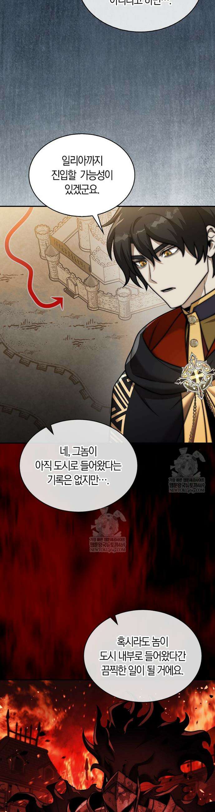 31번째 말은 게임판을 뒤엎는다 107화 5