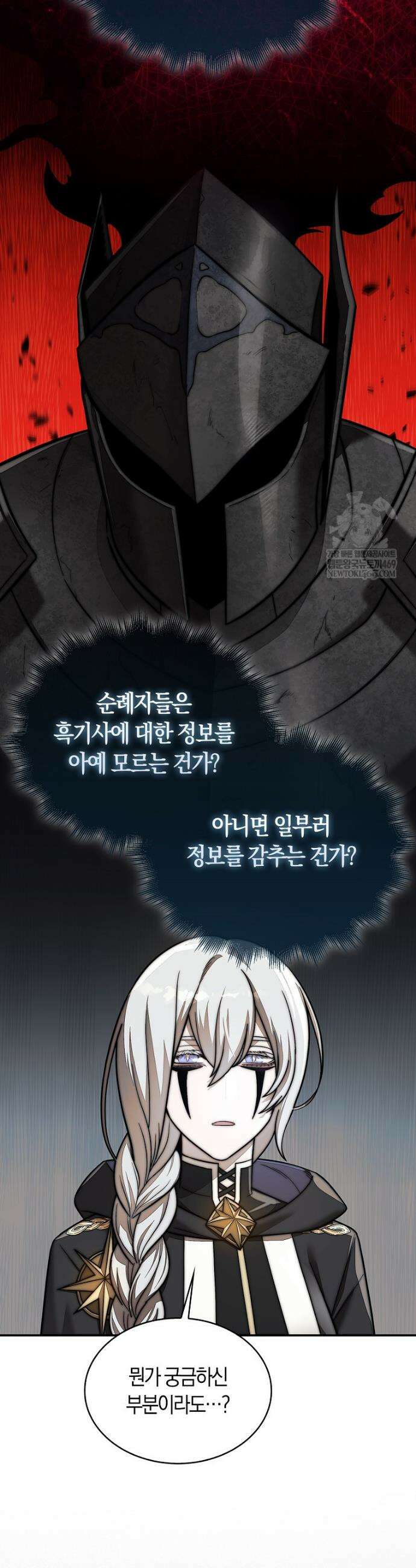31번째 말은 게임판을 뒤엎는다 107화 8