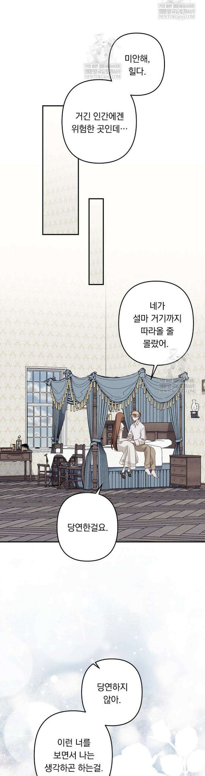 공포게임 메이드로 살아남기 100화 3