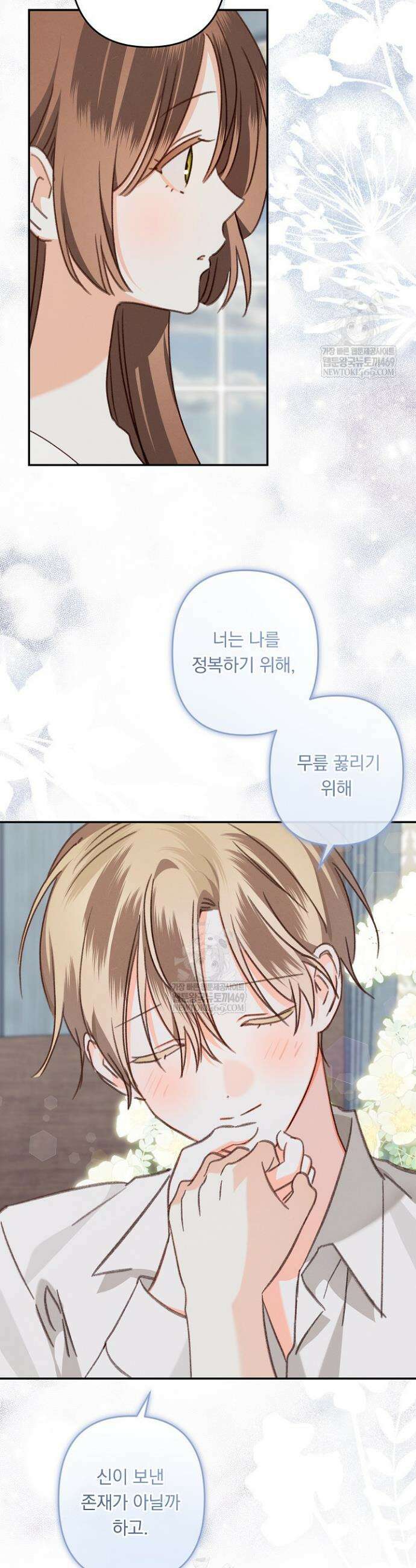 공포게임 메이드로 살아남기 100화 4
