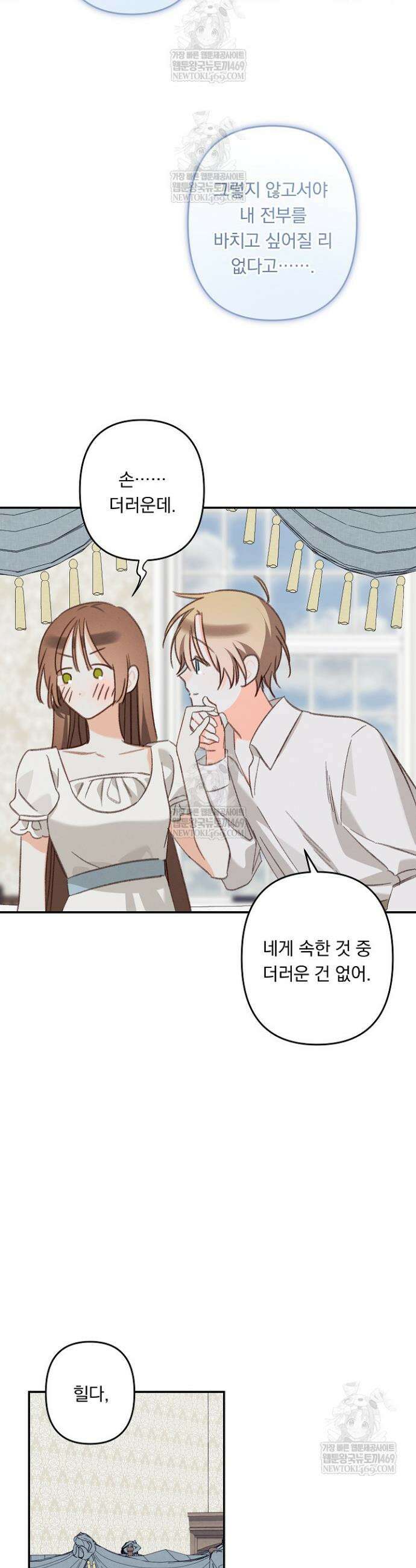 공포게임 메이드로 살아남기 100화 5