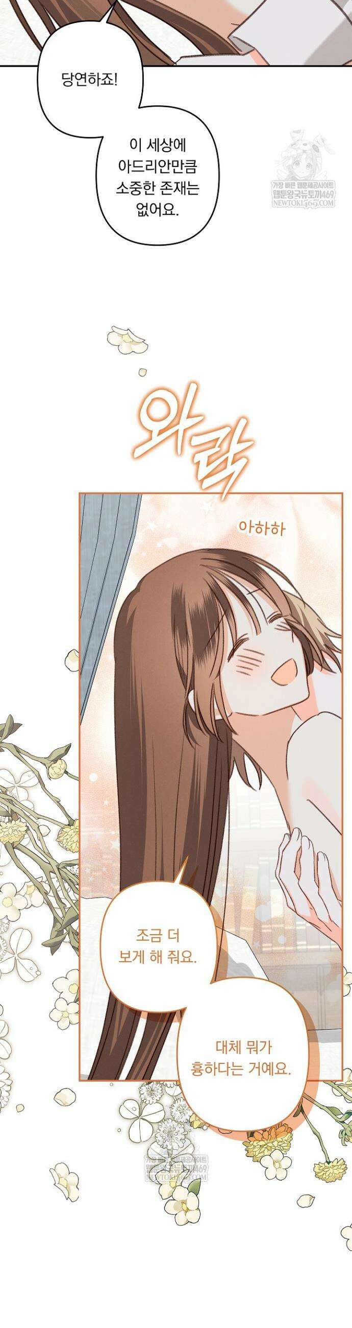공포게임 메이드로 살아남기 100화 7