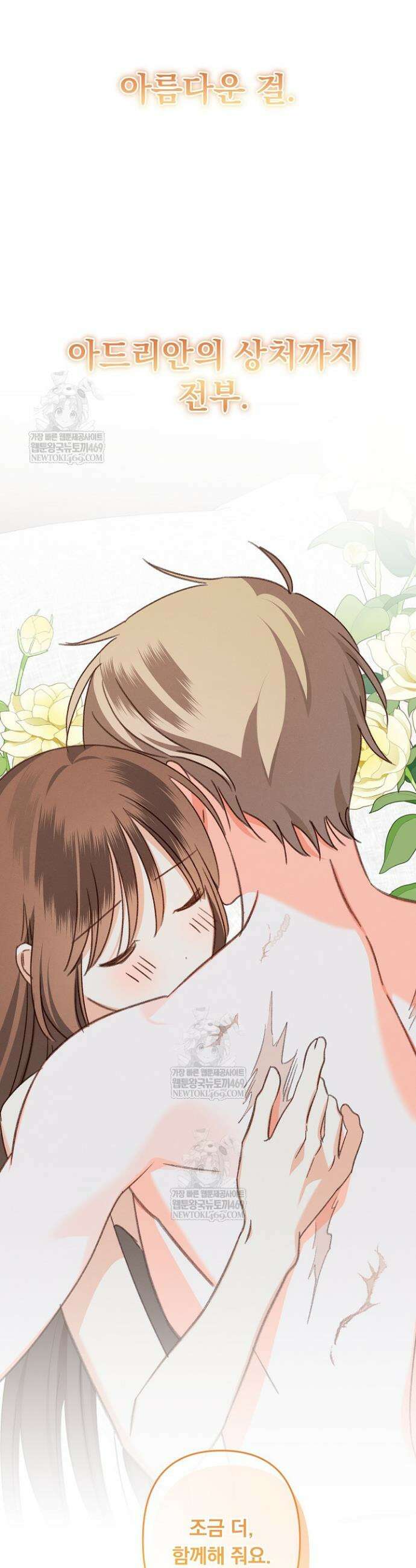 공포게임 메이드로 살아남기 100화 8