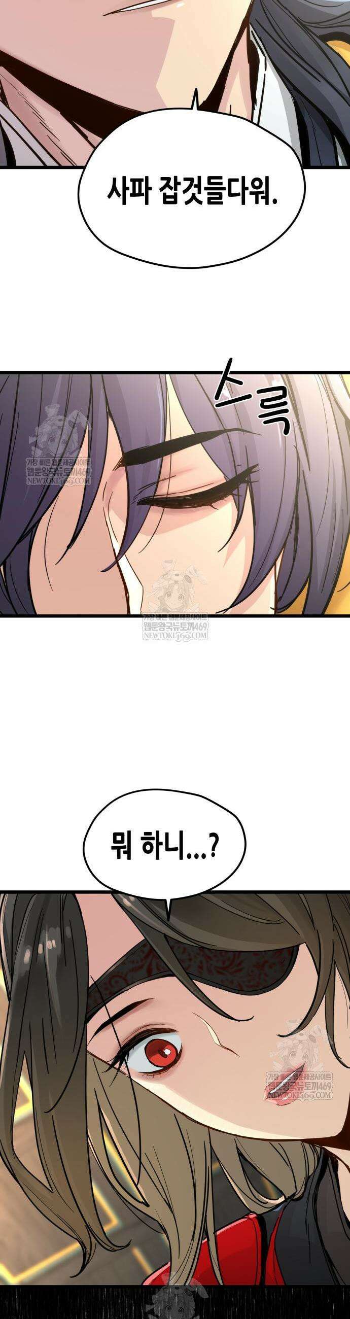 시한부 천재가 살아남는 법 75화 8