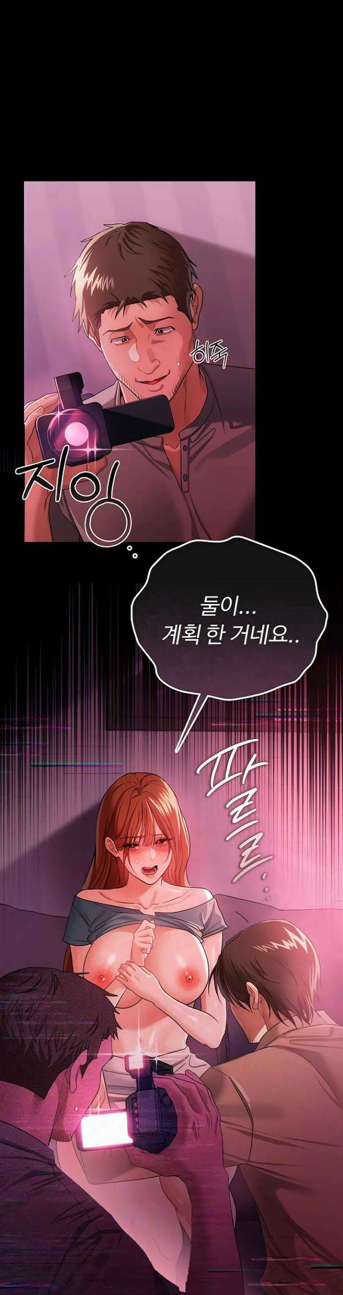 위험한 거래 그리고 옆집 여자 39화 3