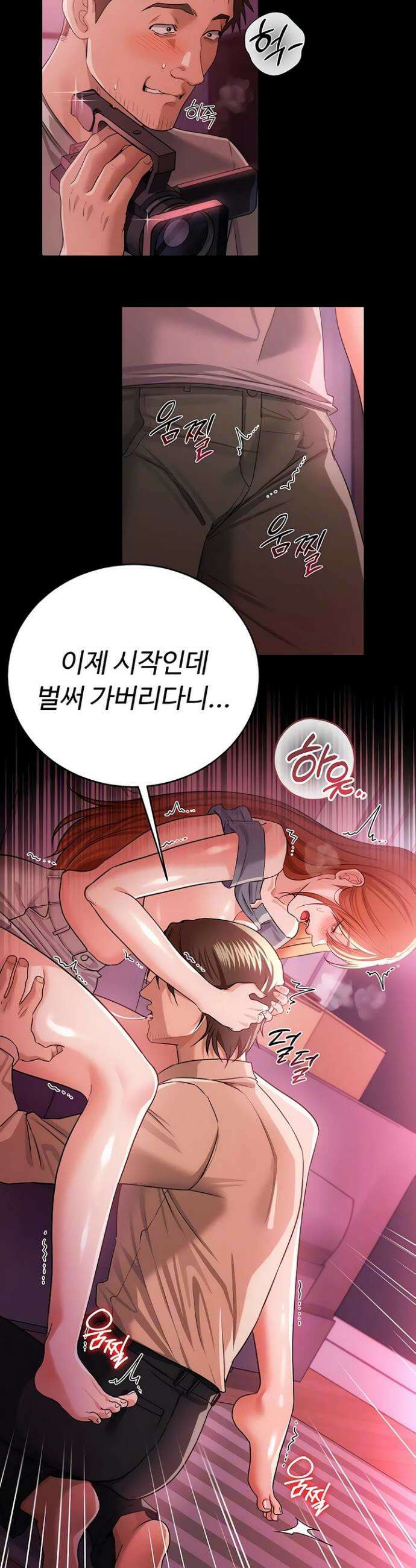 위험한 거래 그리고 옆집 여자 39화 9