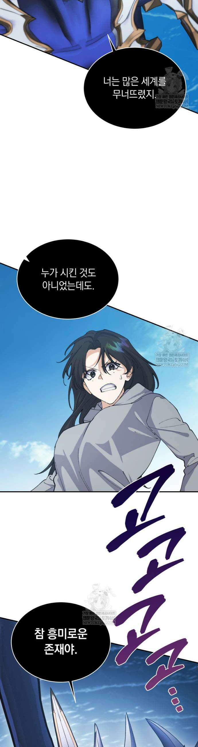 마왕님은 역하렘이 싫다 82화 3