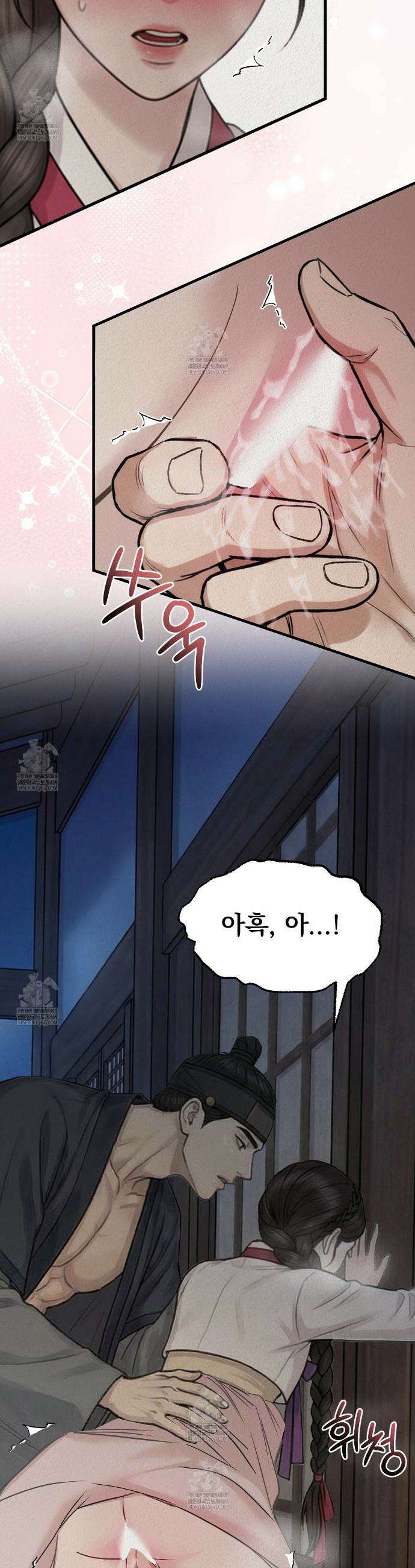 짐승의 낙원 44화 2