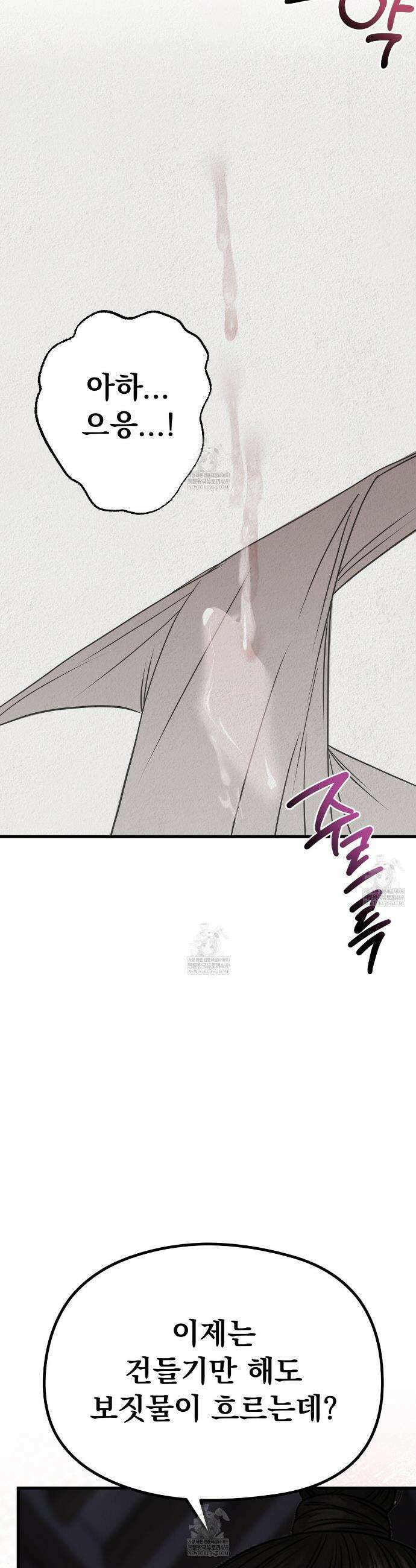짐승의 낙원 44화 4