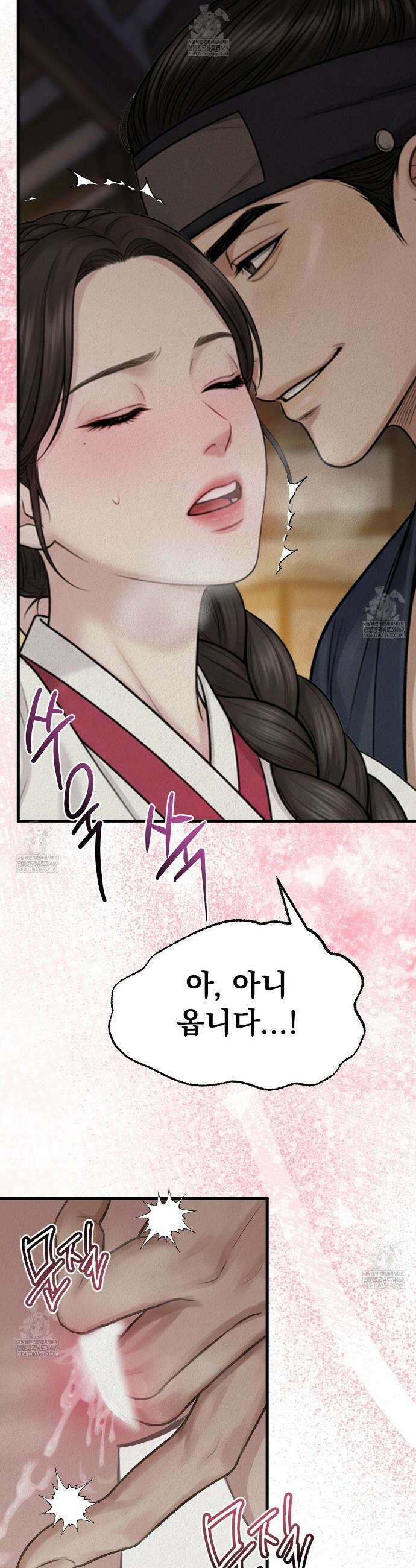 짐승의 낙원 44화 5