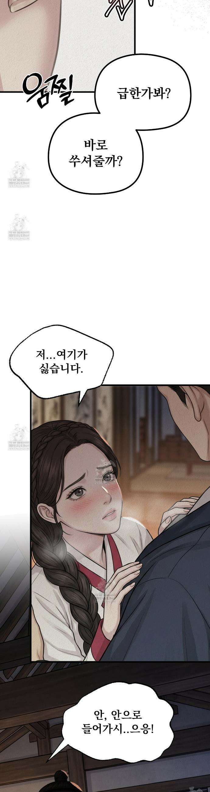 짐승의 낙원 44화 6
